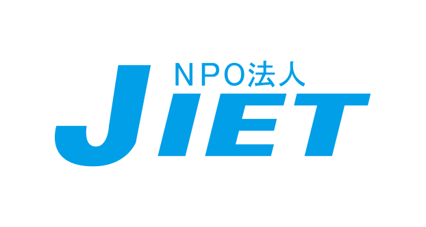 NPO法人 JIET